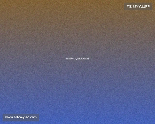 网球赛事wta_网球赛事奖金一览表