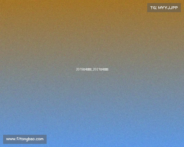 2019年4月赛事_2021年4月比赛